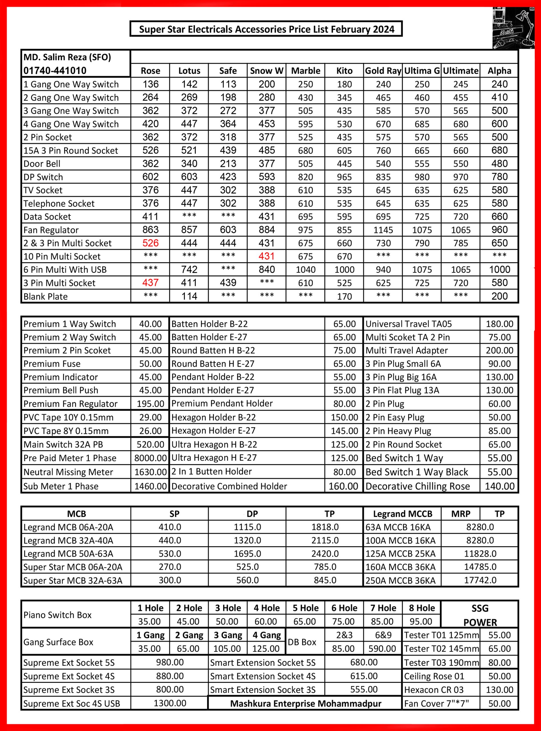 Super Star Switch New Price List