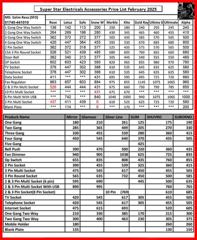 super star switch price list 2025