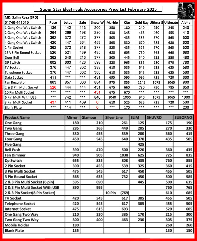 super star switch price list 2025