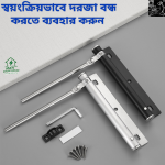 Auto Door Closer Price In BD