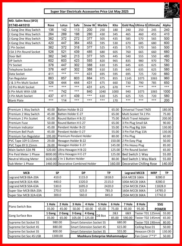 Super Star Switch Price In Bangladesh