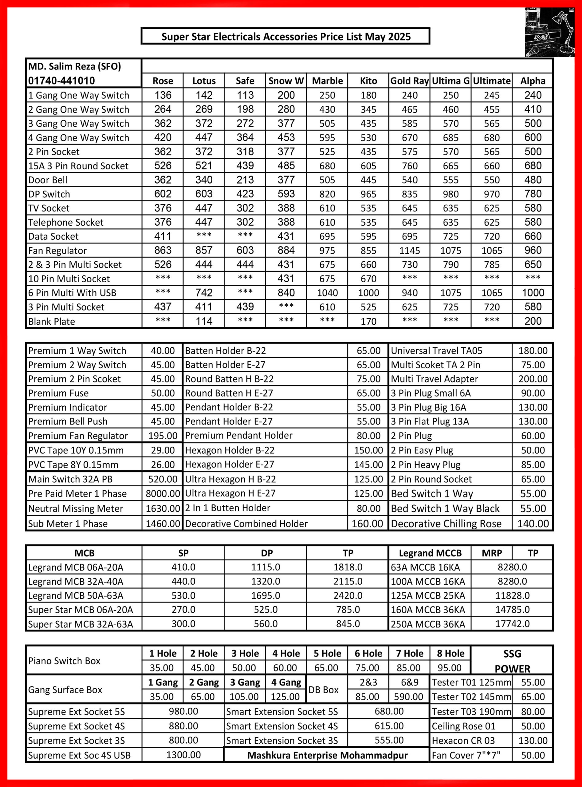 Super Star Switch Price In Bangladesh
