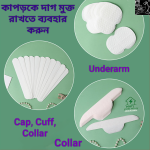 Underarm Pads Price In BD