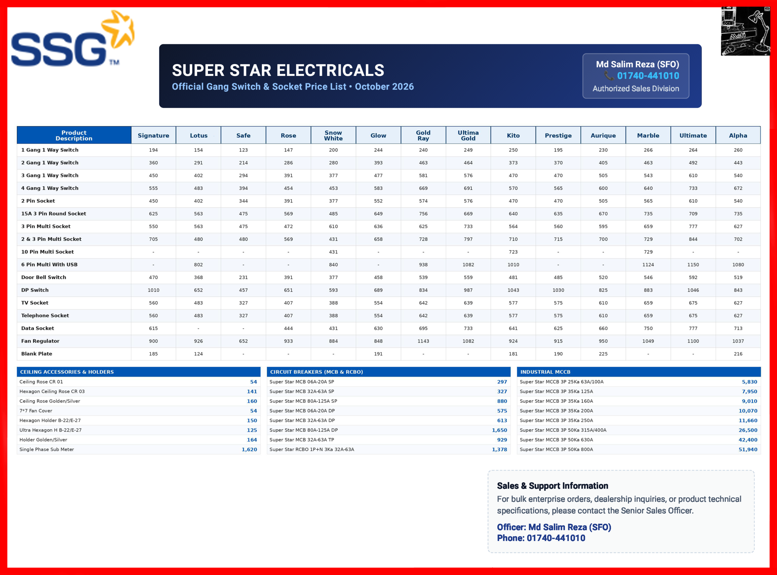 Super Star Switch Price List 2026
