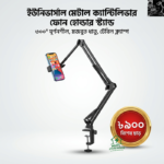 Phone Holder Stand Price In BD